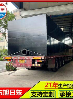 一体化生活污水处理设备卤煮废水处理设备小型污水处理一体机