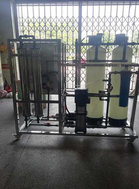 厂家供应水处理设备 RO反渗透设备 小型工业纯水机 过滤水系统