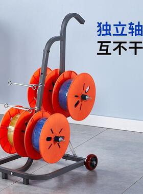 电线放线架放线器放线盘放线神器折叠BV线三线多线家装线电工工具