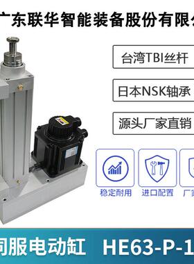 伺服电缸电缸直线吨折返直连高精动度大推力13吨5吨01吨HE63-P-3