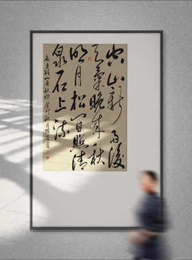 书法酒店中式书房禅意柜摆挂画新茶室客厅民玄壁画宿画字画玄关