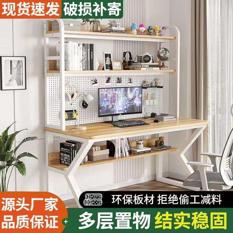 Desktop computer table home desk with bookshelf integrated combination student writing small apartment study table hole board