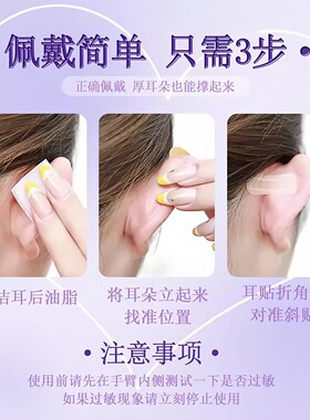 Bullet-shaped ear support, ear adhesive for standing ears, f