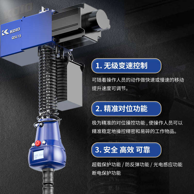 KOIO平衡吊AI系列工位悬浮起重葫芦悬臂吊电动智能提升机300KG,淘宝优惠券,粉丝福利购,淘宝优惠卷