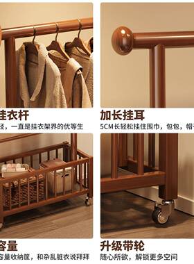 实木衣架落地卧室可移动立式挂衣架家用衣服收纳脏衣篓一体衣帽架