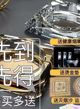 德国轻奢烟灰缸水晶玻璃创意家用客厅烟缸办公室酒店大气档次