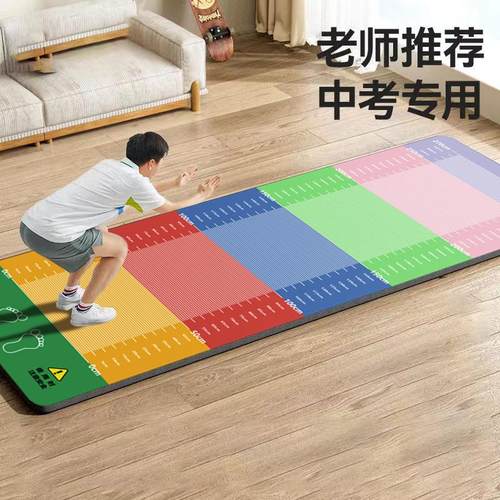 跳远测试垫家用中考立定跳专用垫防滑地贴中学生体育训练减震家庭 - 图0