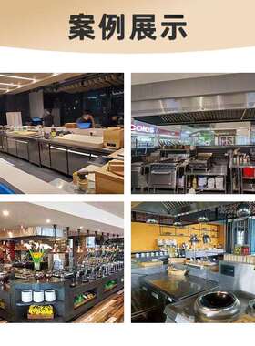 酒店商用厨房工程食堂设备连锁餐饮设备不锈钢全套一站式厨房工程