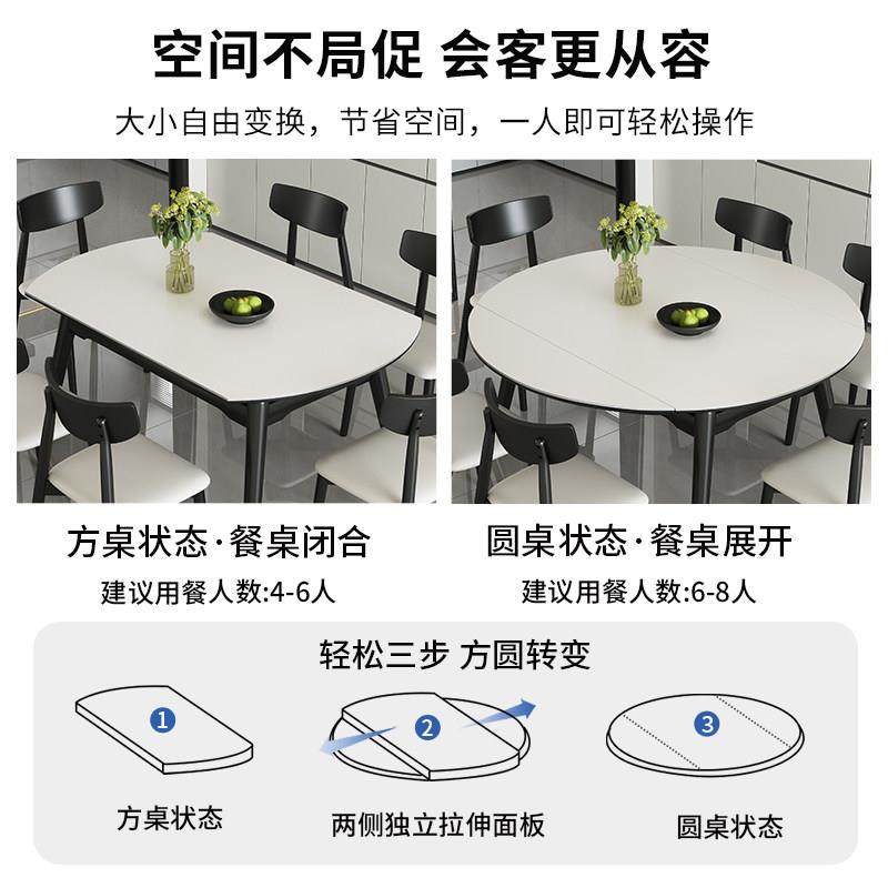 实木岩板餐桌椅组合2025新款家用小户型饭桌现代简约可变圆桌实用,淘宝优惠券,粉丝福利购,淘宝优惠卷