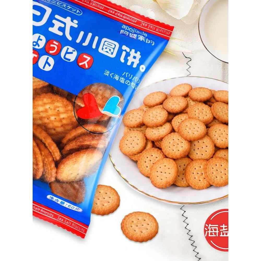 蜜雪冰城日式小圆饼干日本海盐网红咸味休闲零食阿婆家日式小圆饼