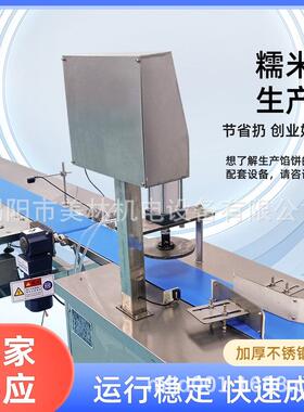 糯米鸡设备咸蛋黄鸡腿扒瑶柱荷叶鸡半成品方便速食早餐生产线