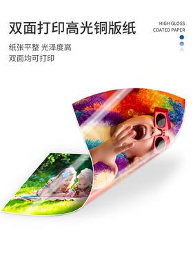 A4铜版纸A3双面高光相纸160克180克200g300g彩色喷墨铜版纸a4