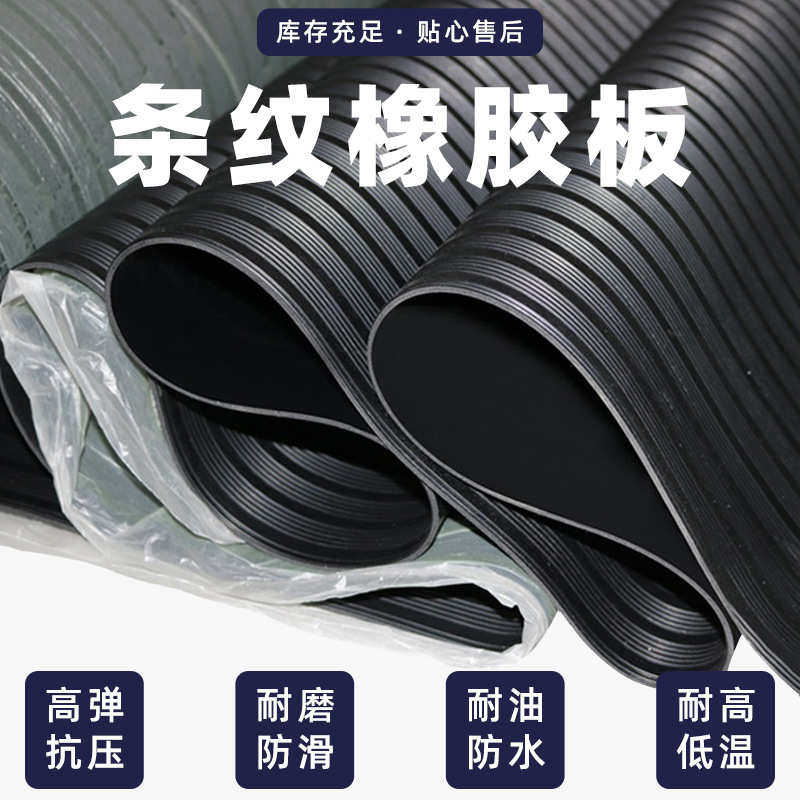 黑色防滑橡胶板条纹铺地绝缘耐磨减震橡胶垫条纹柳叶圆扣橡胶板,淘宝优惠券,粉丝福利购,淘宝优惠卷