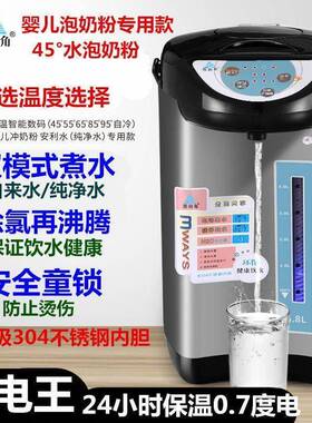 铁山角电热水瓶304不锈钢烧水器 保温恒温家用5.8L全自动电热水壶