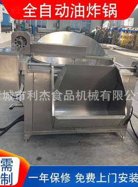 供应小龙虾油炸机 小型燃油燃气油炸设备 全自动花生油炸锅厂家