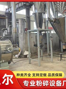 不锈钢超微粉碎机材超细打粉机食品化工五谷磨粉设备厂家
