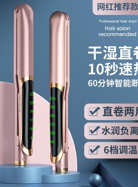 跨境直发夹板负离子直板夹迷你小夹板卷发棒家用直卷电夹板直发器