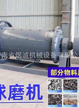 干湿两用式滚筒球磨机金矿选矿水泥石英砂钢渣矿石大容量磨粉机