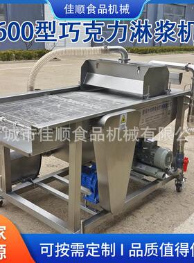 商用连续式脆脆鲨巧克力涂层机威化夹心饼干自动恒温巧克力淋面机