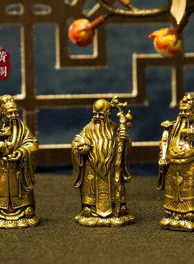 黄铜做艺旧福纯寿三仙摆件福星禄星禄寿星神像家居摆LHC件铜工品
