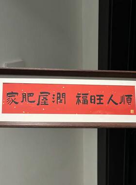 【新家的100个快递】入户玄关装饰摆饰相框桌面家居好物乔迁礼物