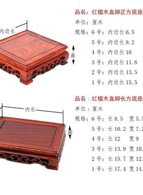 红木雕工艺品摆件奇玉石印章玉玺底座 红檀木直脚正方形实木底座