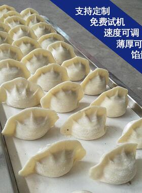 饺子机商用全自动仿手工小型多功能包蒸饺馄饨锅贴大型速冻饺子机