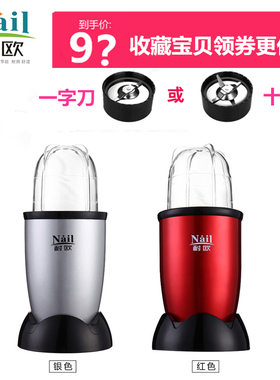 耐欧小型家用电动磨粉机超细研磨机五谷药材粉碎机中西药片打粉机