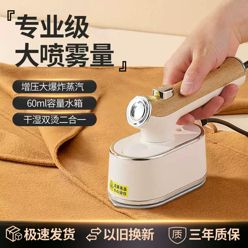 Yangzi портативная паровая электрическая утюг для глажки одежды