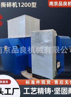 轴撕碎机废铁大件垃圾电器电子产品薄铁皮大铁桶粉碎机多功能