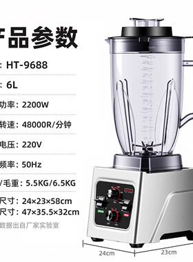 商用豆浆机早餐店豆浆机大容量6L多功能破壁机料理机跨境搅拌机