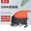 Shanjie S50A hand push floor washer multifunctional commercial mopping truck workshop factory epoxy floor cleaning