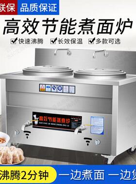 双头煮面炉商用多功能煮面桶煤燃气汤面粉炉双槽煮面锅电汤煮粥桶