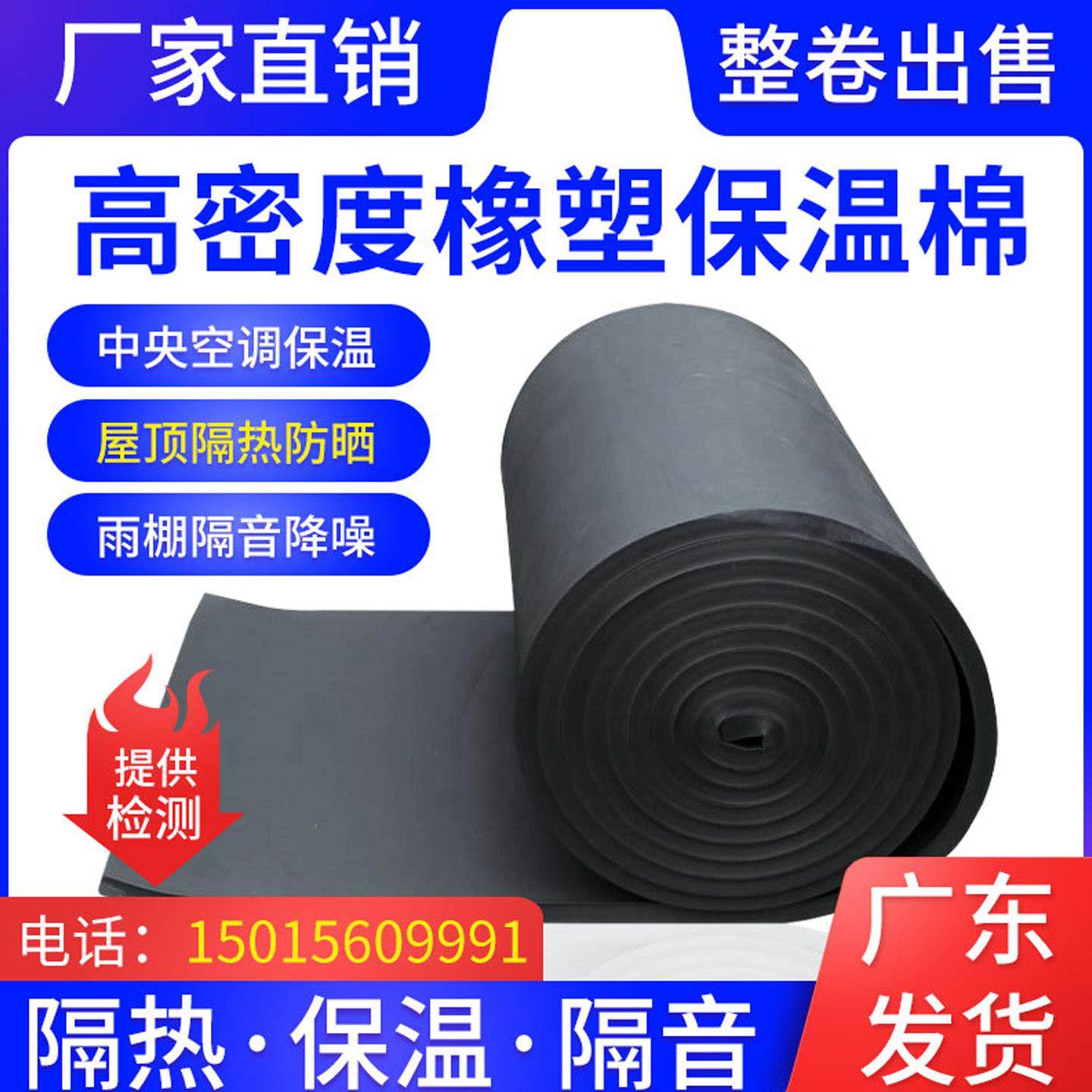 橡塑板保温棉隔热棉管道隔音棉空调保温自粘高密度风管橡塑海棉,淘宝优惠券,粉丝福利购,淘宝优惠卷