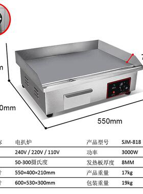 电炉商用134煎牛排铁板烧机平扒炉燃气商电用抓饼机电扒热扒手炉8
