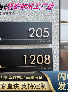 门牌新款新款门牌号门牌号码牌家用亚克力标识牌数字包厢房间家庭