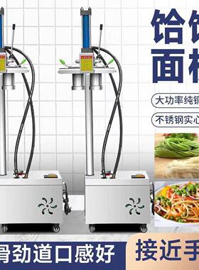 电动商用液压饸饹面机不锈钢纯铜自动饸烙面机压兰州拉面机面条机