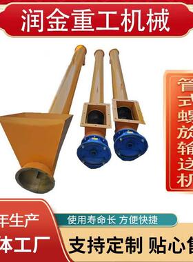 小型螺旋输送机蛟龙提升机管状螺旋输送泵工程用混凝土上料机