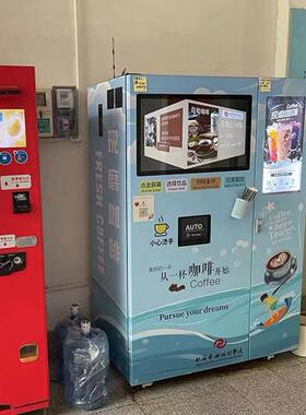 冷热双温自助咖啡机冰量可选现磨制冰咖啡机咖啡售卖机
