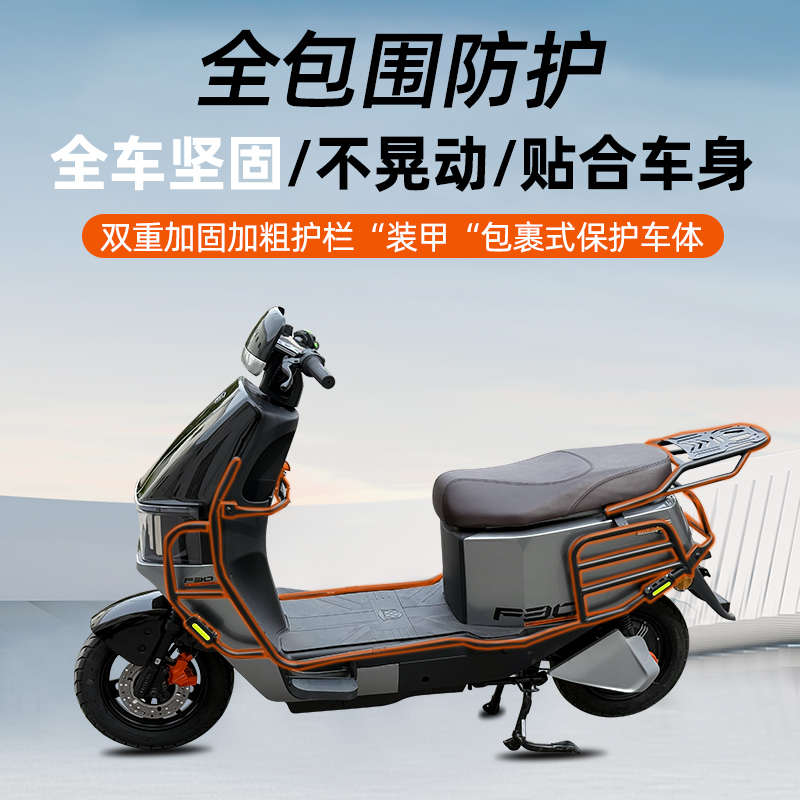 适用绿源F30护杠加厚保险杠电动车防摔杠防撞改装配件后尾架货架 - 图0