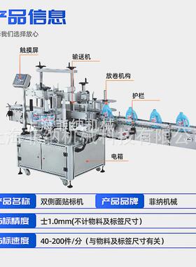 玻璃瓶塑料瓶药瓶自动不干胶双面贴标签机卡片分页双侧面贴标机