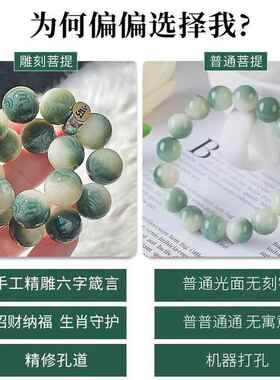 2026六字箴言飘花菩提根手串女手链男盘玩佛珠十二生肖守护本命佛
