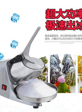 哈瑞斯商用刨冰机多功能电动家用小型雪花机直销迷你冰沙机