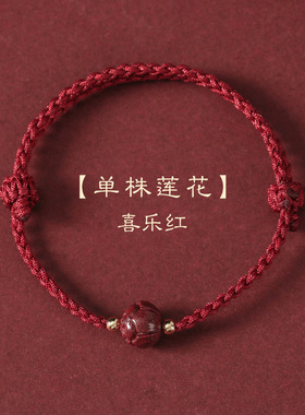 本命年和田玉考试考研上岸手链