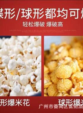 富琛斯全自动电加热球形蝶形爆谷机电影院流动摆摊柜式爆米花机