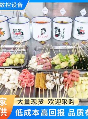 现货户外移动茶缸串串设备户外移动茶缸串串设备夜市流动茶缸串串