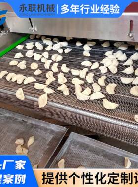 大型隧道式速冻机网带式通道速冻机面食水饺速冻机生产厂家