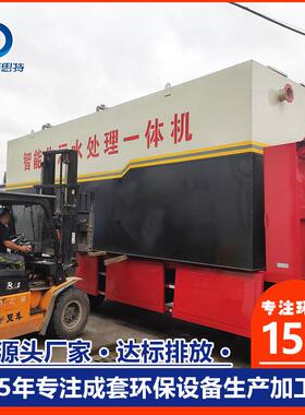 供应地埋式污水处理设备 土豆淀粉厂面粉废水处理源头工厂可定制