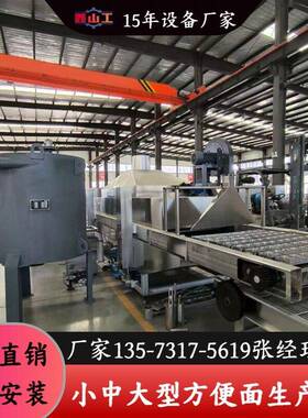 蒸汽型方便面生产线 节能省成本的方便面生产流水线 山东15年厂家