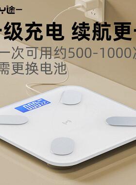 一体重秤电途子秤家用精准充智电能体脂称体重计BF6027重计高度电